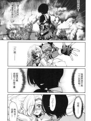 [井上よしひさ] 女スパイ淫縛拷問大作戦 [中国翻訳]_168