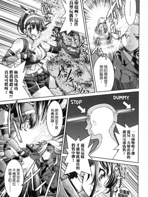 [井上よしひさ] 女スパイ淫縛拷問大作戦 [中国翻訳]_104