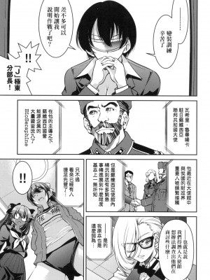 [井上よしひさ] 女スパイ淫縛拷問大作戦 [中国翻訳]_076
