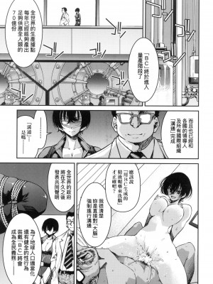 [井上よしひさ] 女スパイ淫縛拷問大作戦 [中国翻訳]_172