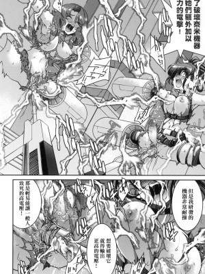 [井上よしひさ] 女スパイ淫縛拷問大作戦 [中国翻訳]_179