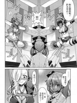 [井上よしひさ] 女スパイ淫縛拷問大作戦 [中国翻訳]_177