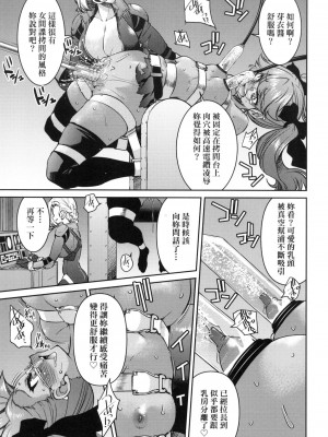 [井上よしひさ] 女スパイ淫縛拷問大作戦 [中国翻訳]_152