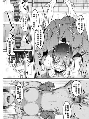 [虎助遥人] ガールズふぇてぃくしょん [中国翻訳] [DL版]_102