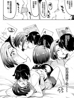[虎助遥人] ガールズふぇてぃくしょん [中国翻訳] [DL版]_204