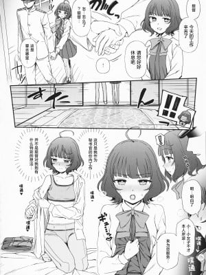 [くまのとおるみち (くまだ)] えっちな艦づめ (艦隊これくしょん -艦これ-) [猫岛汉化组]_03