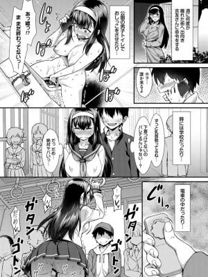 [ともみみしもん] アブノーマルにときめいて (COMIC BAVEL 2019年10月号)_327
