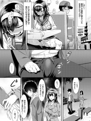 [ともみみしもん] アブノーマルにときめいて (COMIC BAVEL 2019年10月号)_328
