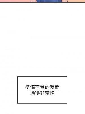 大學棒棒堂 69-70話_69_15