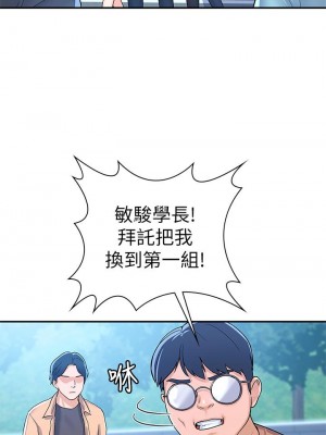 大學棒棒堂 69-70話_69_21