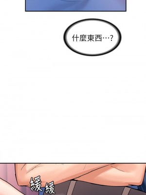 大學棒棒堂 69-70話_70_01