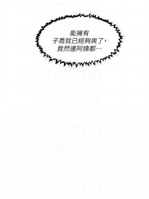 好友的私生活 52-53話_52_10