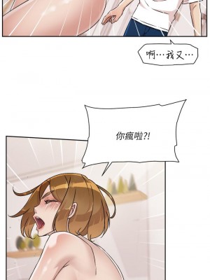 好友的私生活 52-53話_52_19