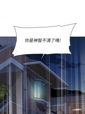 好友的私生活 52-53話_52_29