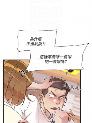 好友的私生活 52-53話_53_04