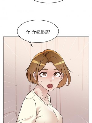 好友的私生活 52-53話_53_17