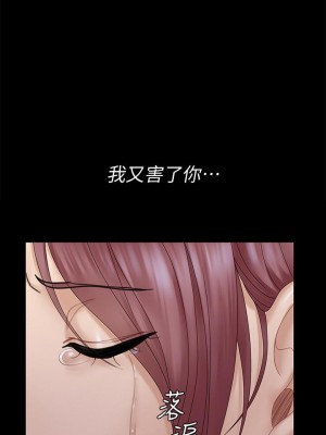 迎新小套房 173-174話_173_24