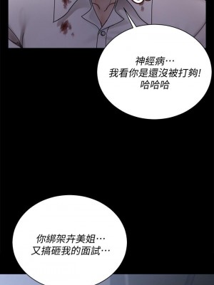 迎新小套房 173-174話_173_45