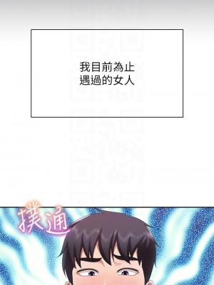 親子餐廳的媽媽們 10-11話_11_08
