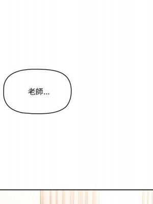 疫情期間的家教生活 5-6話_05_019