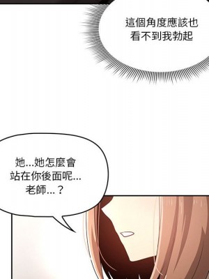 疫情期間的家教生活 5-6話_05_023