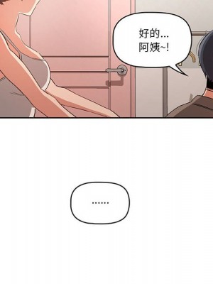 疫情期間的家教生活 5-6話_05_039