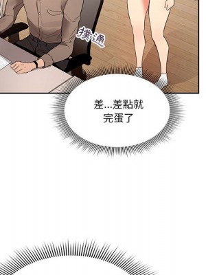 疫情期間的家教生活 5-6話_05_041
