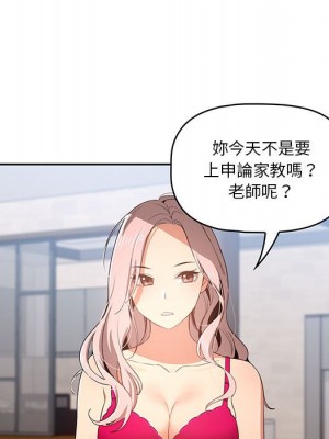 疫情期間的家教生活 5-6話_05_049