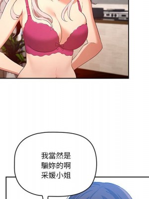 疫情期間的家教生活 5-6話_05_053