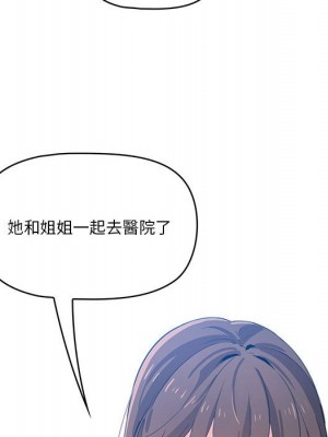 疫情期間的家教生活 5-6話_05_070