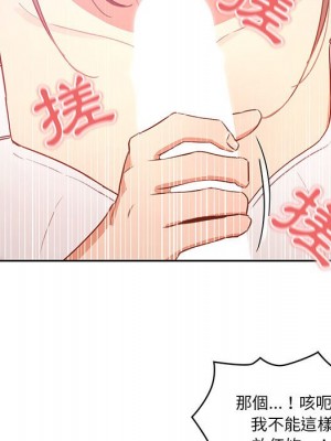 疫情期間的家教生活 5-6話_05_128