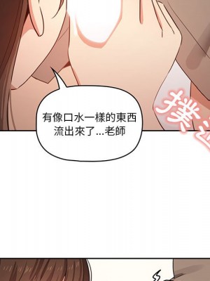 疫情期間的家教生活 5-6話_05_132