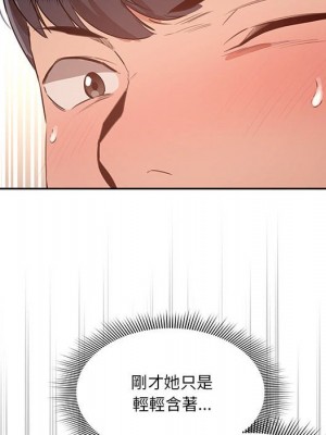 疫情期間的家教生活 5-6話_06_040