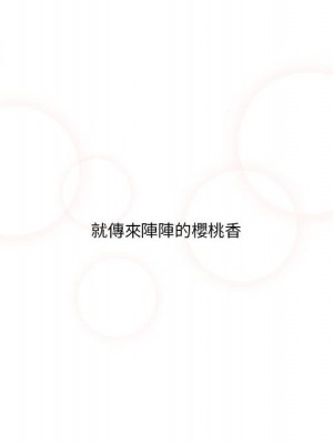 疫情期間的家教生活 5-6話_06_052