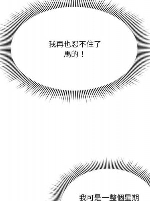 疫情期間的家教生活 5-6話_06_085