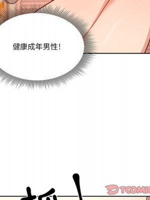 疫情期間的家教生活 5-6話_06_087