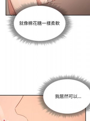 疫情期間的家教生活 5-6話_06_094