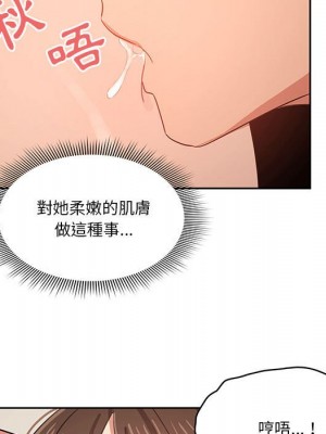 疫情期間的家教生活 5-6話_06_095