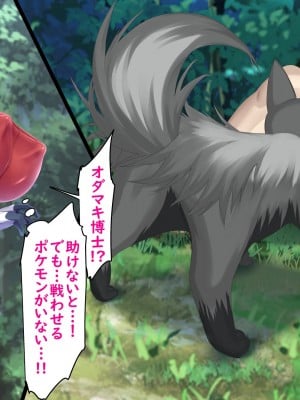 (同人CG集) [かわはぎ亭] ハルカの子宮はマスターボール!!～博士を救うためポケモンを身籠る少女～ (ポケットモンスター)_001