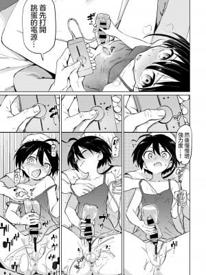 [あおむし]絶頂開発局_032