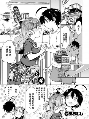 [あおむし]絶頂開発局_064