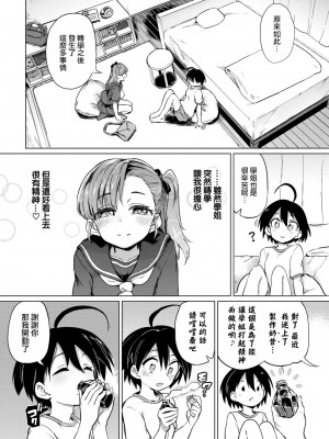 [あおむし]絶頂開発局_065