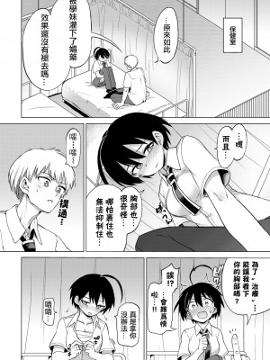 [あおむし]絶頂開発局_085