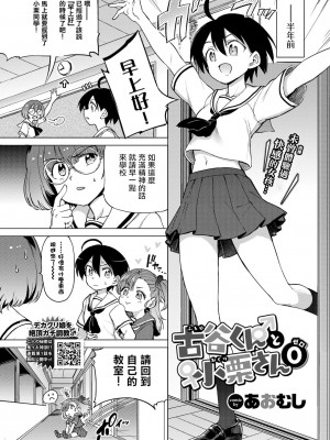 [あおむし]絶頂開発局_104