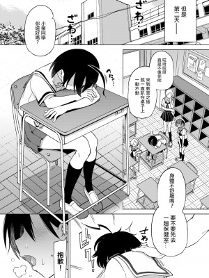 [あおむし]絶頂開発局_105