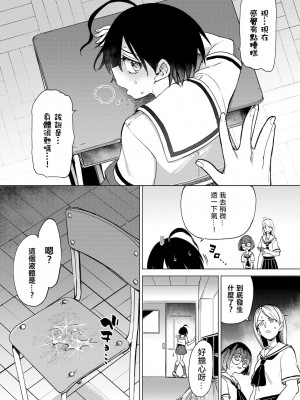 [あおむし]絶頂開発局_106