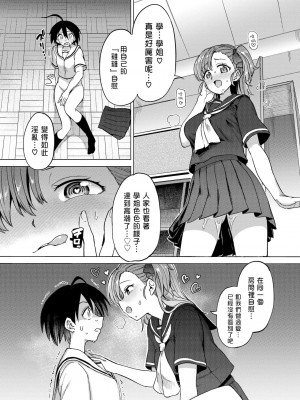 [あおむし]絶頂開発局_121