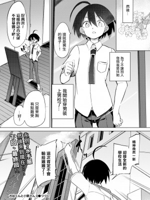 [あおむし]絶頂開発局_123