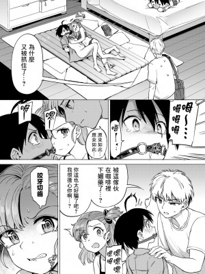 [あおむし]絶頂開発局_125