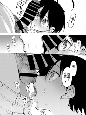 [あおむし]絶頂開発局_137